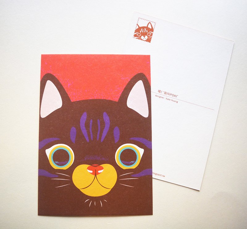 Printed postcard: Cat-"Meow! My name is POKI" - การ์ด/โปสการ์ด - กระดาษ สีนำ้ตาล
