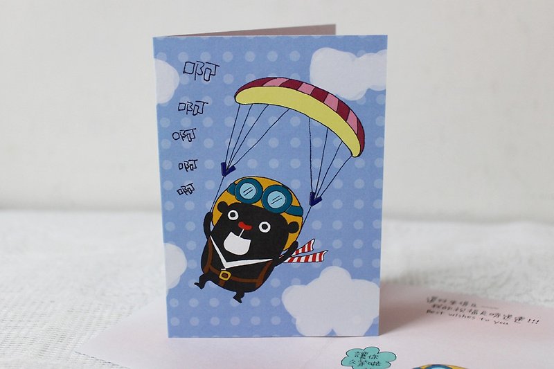 Illustration big card_birthday card/universal card (OOa bear_flying umbrella) - Cards & Postcards - Paper 