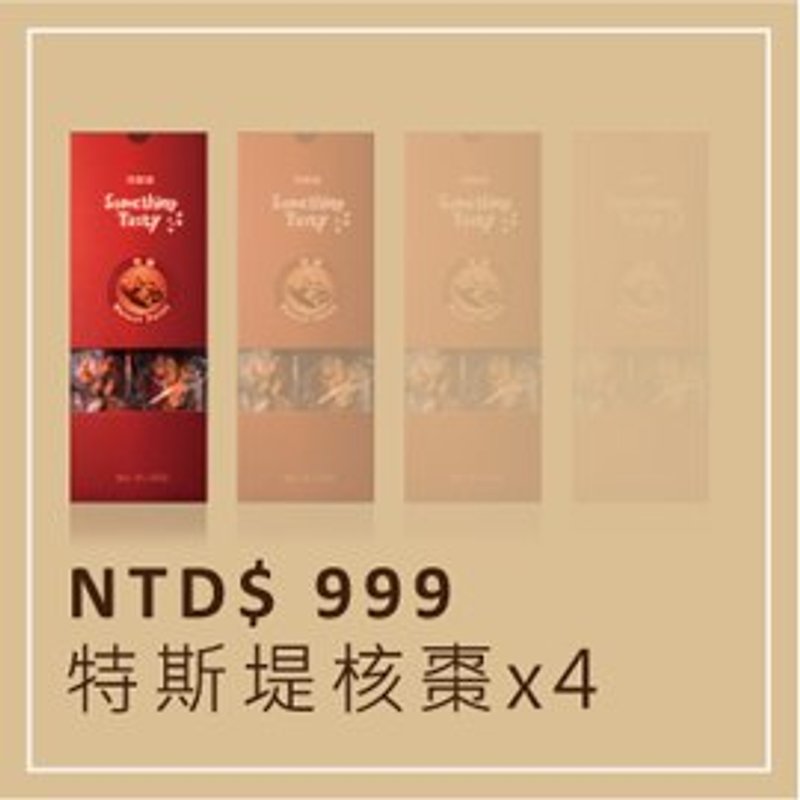 4 boxes of Testi jujube immediately save 201 yuan - Nuts - Paper 