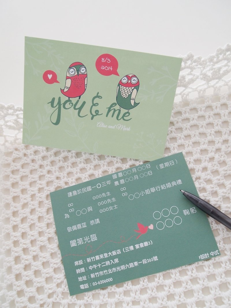 Wedding invitation card-You&Me - การ์ดงานแต่ง - กระดาษ 