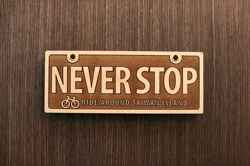 Never Stop License Plate - จักรยาน - ไม้ สีนำ้ตาล