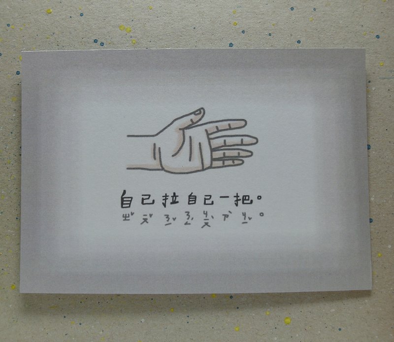 [Self] (single-sided card) - การ์ด/โปสการ์ด - กระดาษ สีเทา