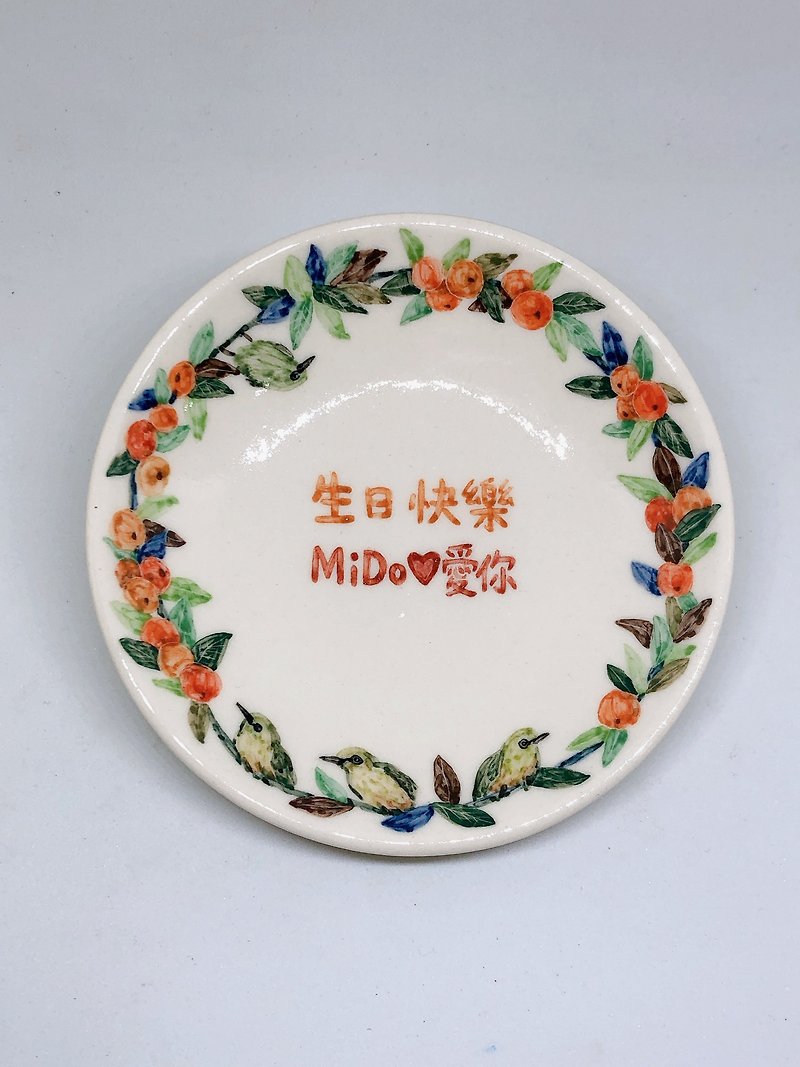 グリーンの目刺繍+オレンジの葉っぱの紐-【文字入れ可】鳥手描き小皿 - 小皿 - 磁器 多色