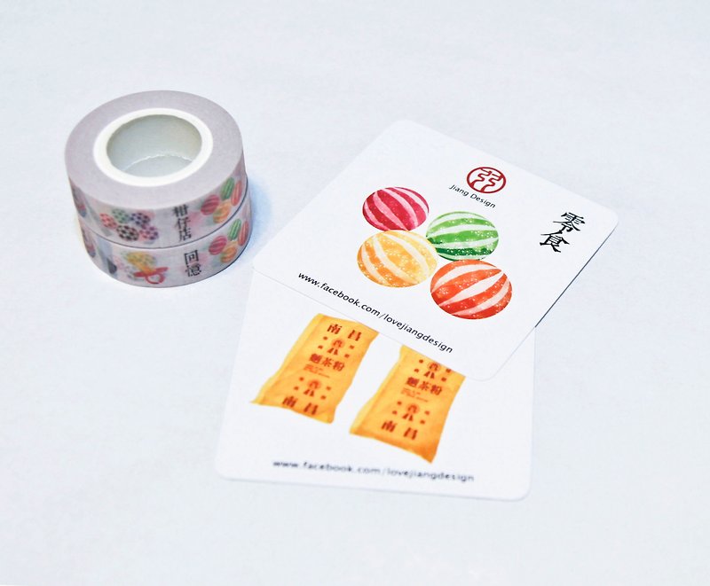 限定紙テープ【なつかしオレンジショップ】1巻 - マスキングテープ - 紙 ホワイト