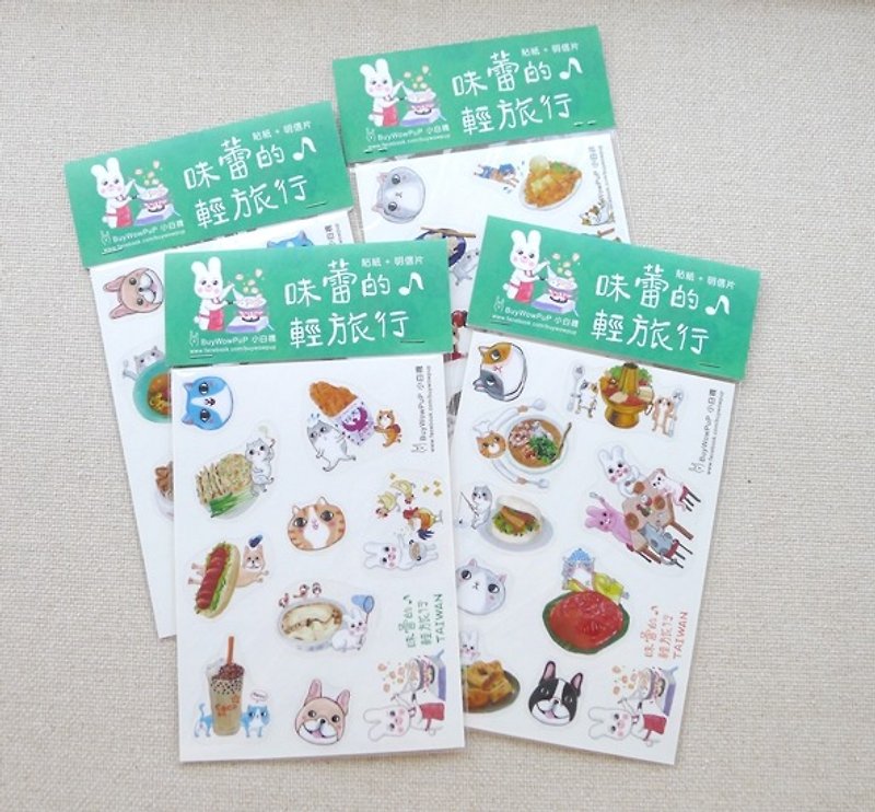 Taste buds light travel complete set of 4 sets of 36 stickers + 4 postcards - Stickers - Paper 