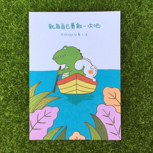 藝之魚 《藝之魚》就為自己勇敢一次吧 卡片 明信片 --C0285