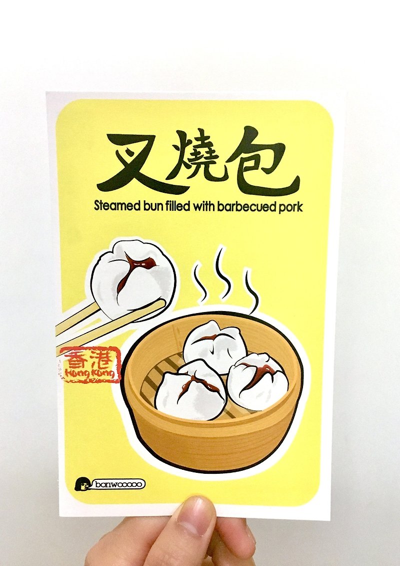 香港美食認字明信片-叉燒包 - 卡片/明信片 - 紙 黃色