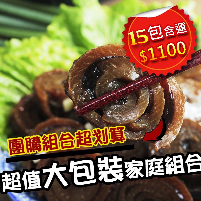 【毛彥人．秘釀甕滷味】超值夏日派對聚餐組/15入 - 料理包/調理包 - 新鮮食材 紅色