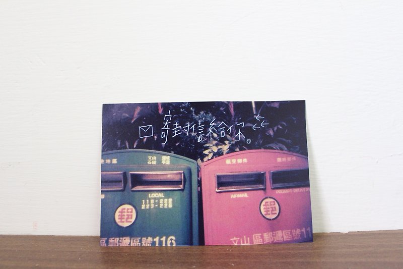 [Send a letter to you] postcard - Cards & Postcards - Paper Multicolor