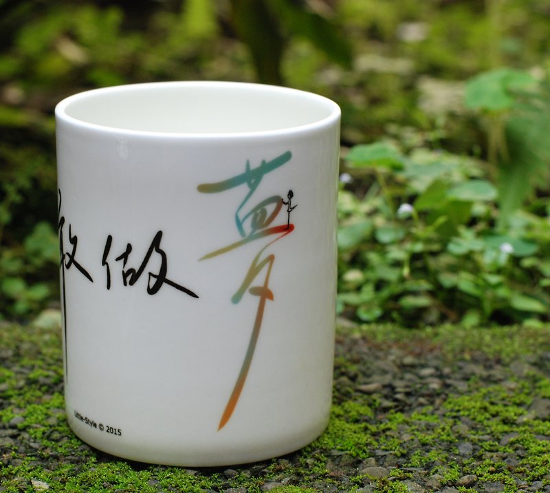 [Bone China Mug] Dreaming Bravely (Customized) - แก้วมัค/แก้วกาแฟ - เครื่องลายคราม ขาว
