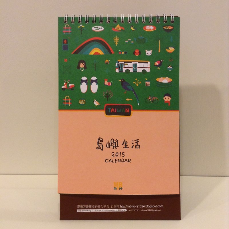 ロックペン型2015年版印刷卓上カレンダー「アイランド·ライフ」 - ノート・手帳 - 紙 グリーン