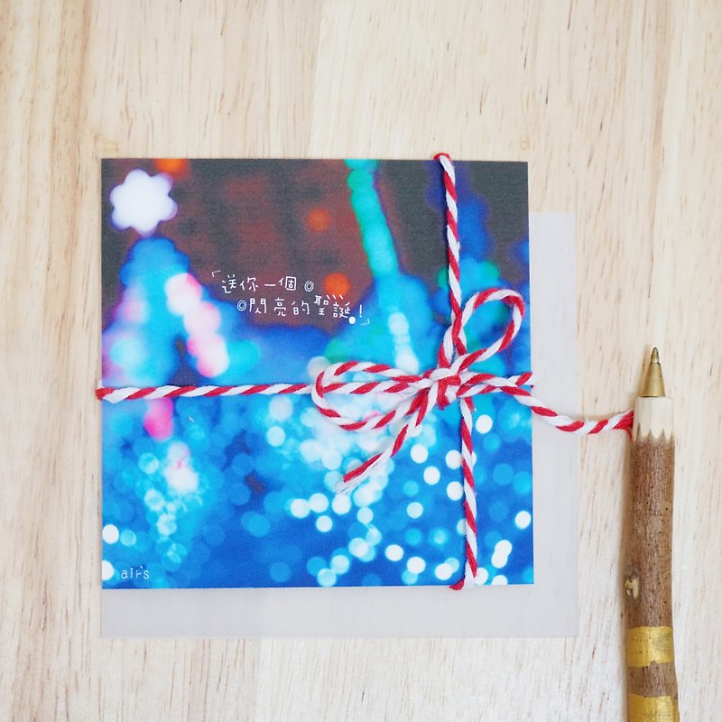 送你一個閃亮的聖誕-聖誕卡(附送棉繩) - 卡片/明信片 - 紙 藍色