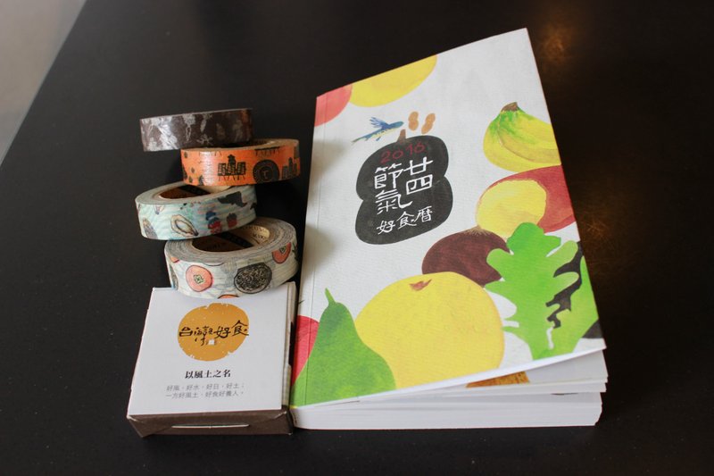 [節氣X風土] 好食曆手帳本＋「以風土之名」紙膠帶（單卷） - 其他 - 紙 