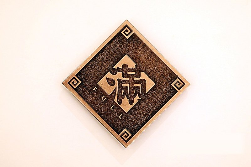 Wooden Single-character Spring Festival Couplets-Full - Chinese New Year - Wood Brown