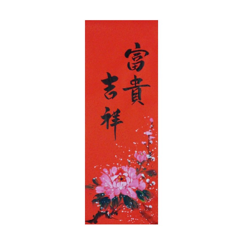 Chinese New Year Spring Festival Spring / Rich and Lucky Peony - Wall Décor - Paper Red