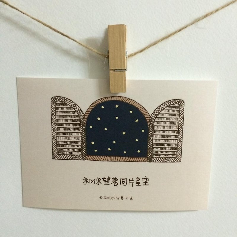 "Fish of Art" and you look at the same starry sky card postcard--C0054 - Cards & Postcards - Paper Blue
