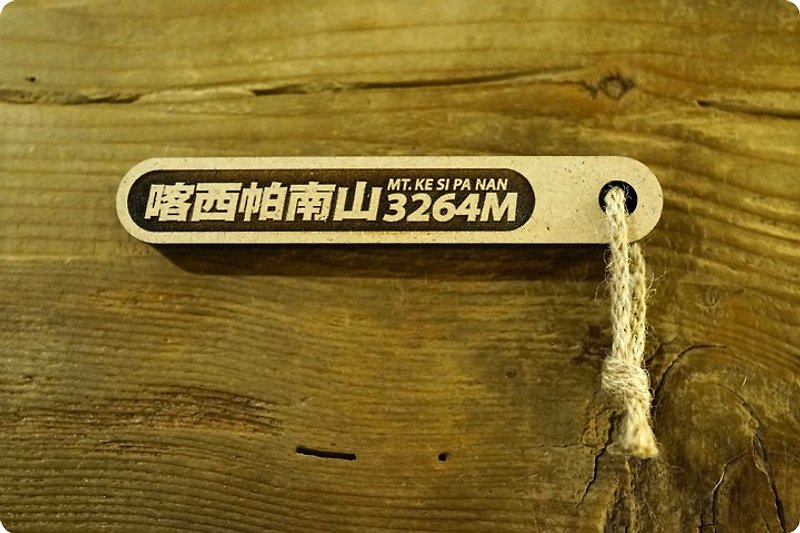 100 PEAKS of TAIWAN 台湾 Baiyue Jina Stick-Kaxipa Nanshan 058 - その他 - 木製 ブラウン