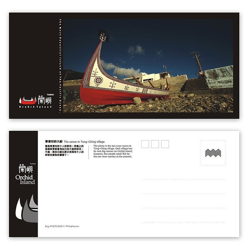 Orchid postcard - Ocean Series (horizontal) - East Qing village ship - การ์ด/โปสการ์ด - กระดาษ 