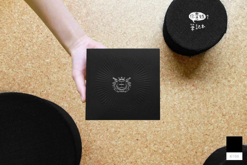 你貴姓筆記本(黑色)---我姓？ - 筆記本/手帳 - 紙 黑色