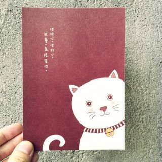 Postcard-Count on me. I will always always be with you