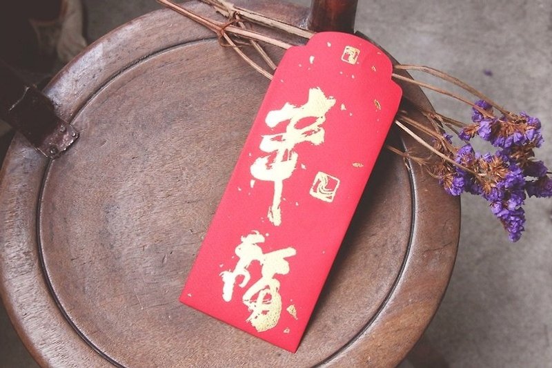 Red envelope bag/middle section/happiness-three entries - Chinese New Year - Paper Red