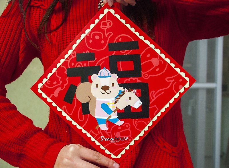 {Square} Spring Festival couplets red creak: Fulin horse head - การ์ด/โปสการ์ด - กระดาษ สีแดง