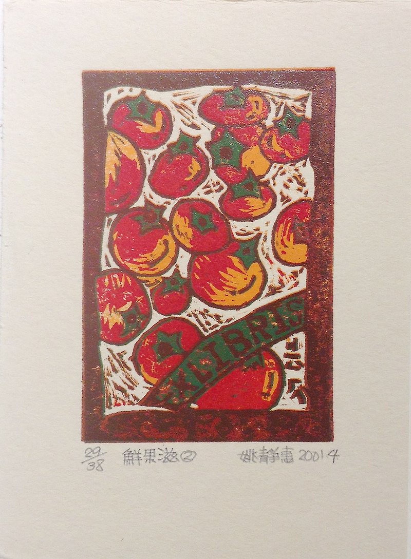版画蔵書票 - マヨネーズ2新鮮な果物（柿） - 八尾Jinghuiを - ポスター・絵 - 紙 レッド