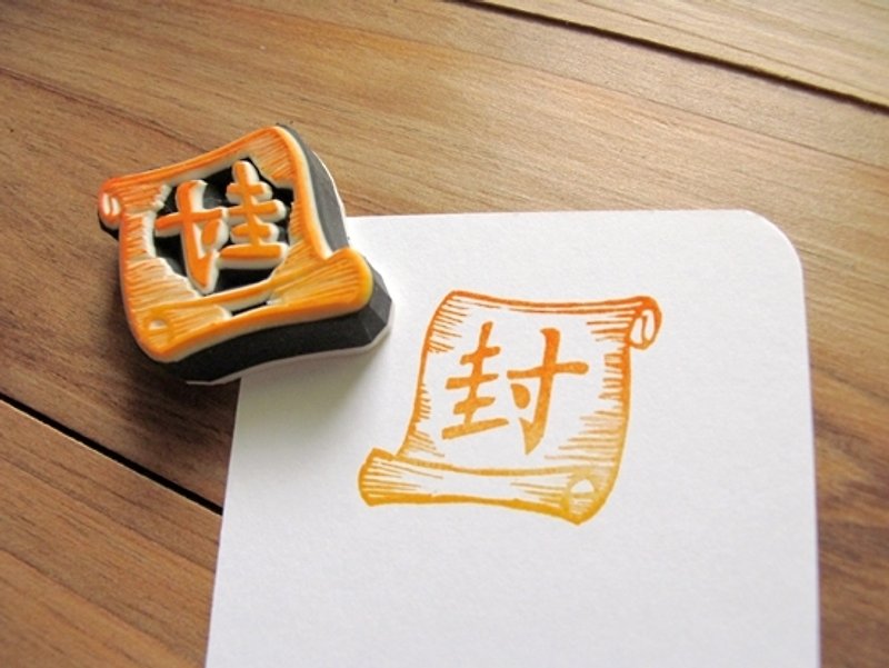 Apu handmade chapter practical scroll seal stamp - ตราปั๊ม/สแตมป์/หมึก - ยาง 
