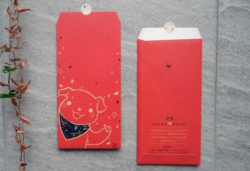 Cats and dogs blessings - blessings // charity dog ​​scarf red envelopes - Chinese New Year - Paper Red