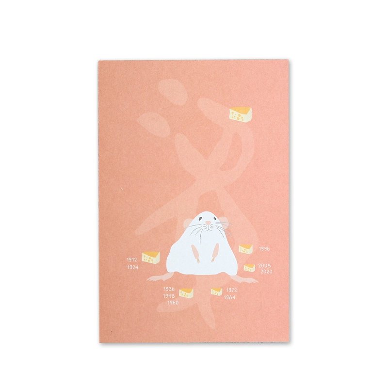 The year that belongs to you Oracle zodiac notebook cheese rat - Notebooks & Journals - Paper Orange