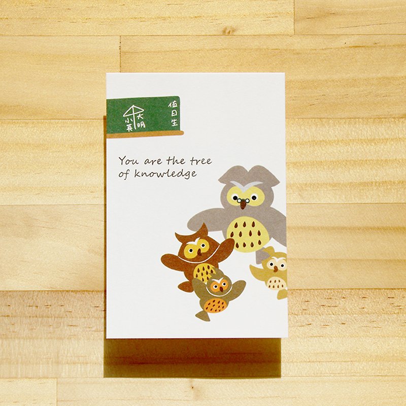 Wensen Touching Cards-Teacher's Day of the Tree of Knowledge - Cards & Postcards - Paper Brown