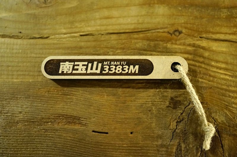 100 PEAKS of TAIWAN Taiwan Baiyue Ji Na Stick-Nan Yushan 035 - อื่นๆ - ไม้ 