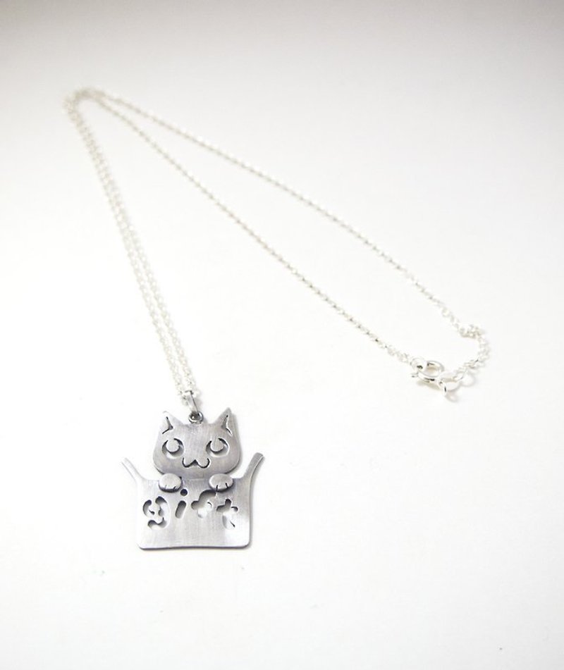 貓奴 生日 週年 愛情 客製化禮物 手工訂作 純銀小貓項鍊 愛的禮物是小貓 - 項鍊 - 其他金屬 灰色