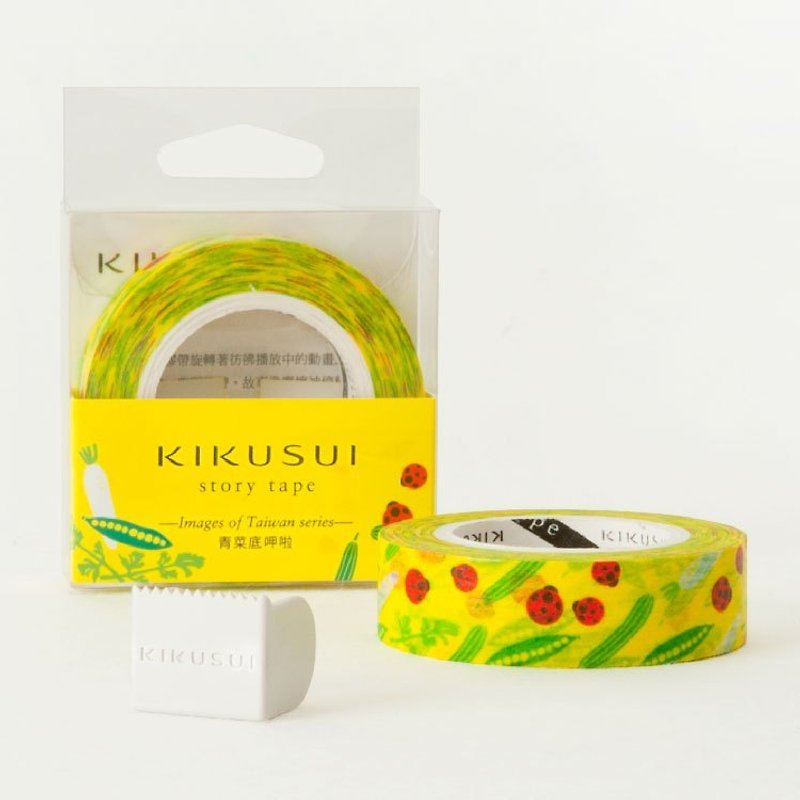 Kikusui KIKUSUI story tape and paper tape Taiwan Series - vegetables bottom sipping friends - Washi Tape - Paper Yellow