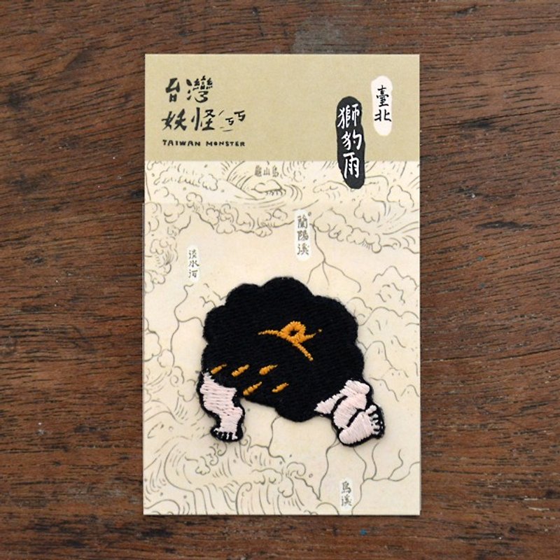 Taiwan Monster-Lion and Leopard Rain Hot Stamping Embroidery - อื่นๆ - งานปัก สีดำ