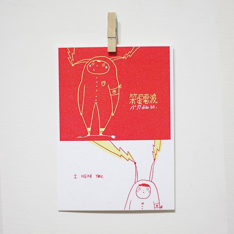 紙 卡片/明信片 紅色 - 笨蛋電波/Magai's postcard