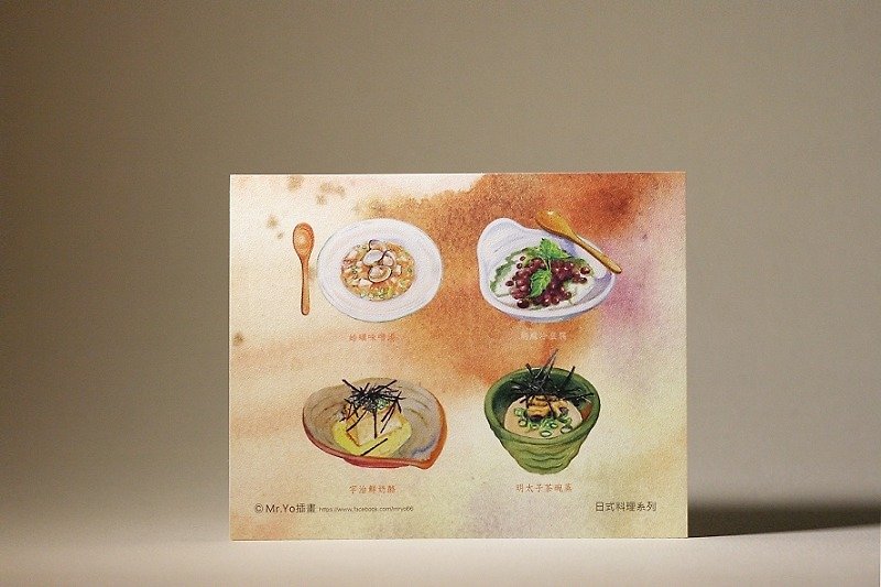 日本料理シリーズ・グルメ手描きポストカード Mr.Yo イラスト - カード・はがき - 紙 