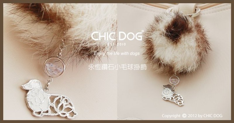 CHIC DOG 永恆鑽石小毛球 - Charms - Other Metals Multicolor