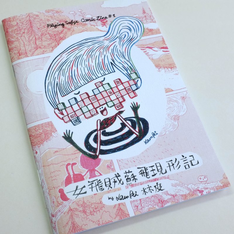 Flying Sofye Comic Zine # 1 - Exposure of female cat burglar Su Fei - หนังสือซีน - กระดาษ สึชมพู