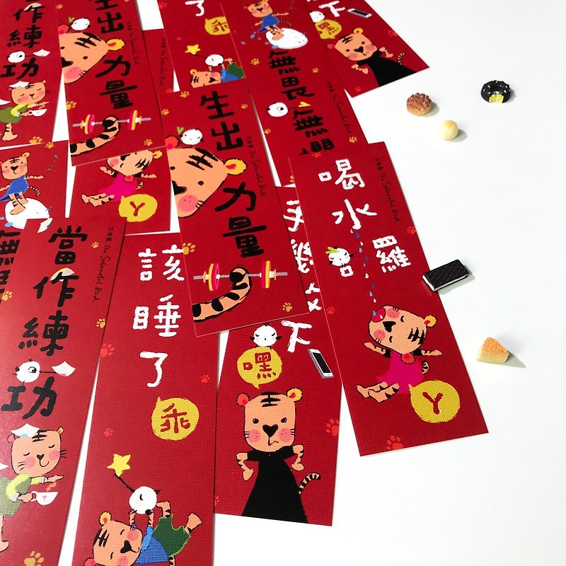 Spring Festival Couplet Gift Card [12 discount groups for you to choose] 2022 - ถุงอั่งเปา/ตุ้ยเลี้ยง - กระดาษ สีแดง
