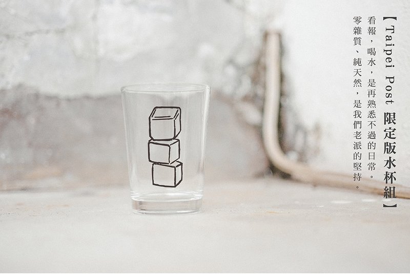 【 限定版水杯 2 只 】 - 茶壺/茶杯/茶具 - 玻璃 