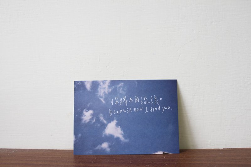[You will no longer be homeless] Postcard - Cards & Postcards - Paper Blue