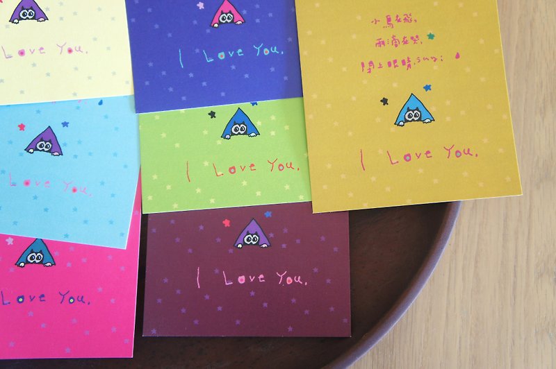✭I love you postcard (eight colors) - การ์ด/โปสการ์ด - กระดาษ 