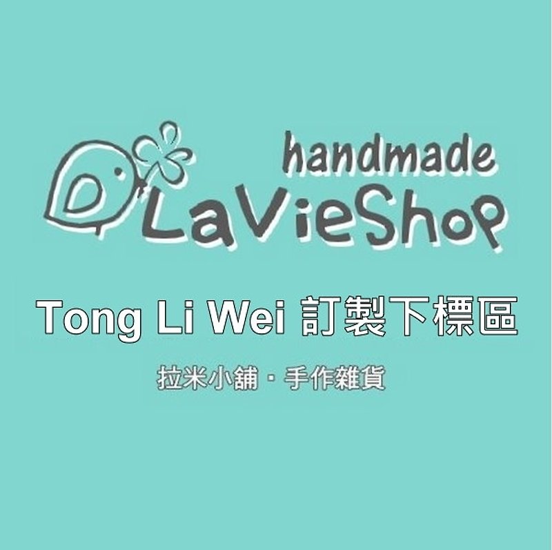 [LaVieShop * hand for groceries] Lin Li-Ling ordered subscript region - ที่ใส่บัตรคล้องคอ - วัสดุอื่นๆ สีน้ำเงิน