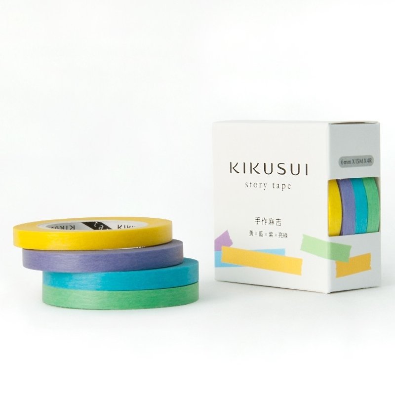Kikusui KIKUSUI story tape and paper tape handmade Magee - yellow purple x x x Blue Light Green - มาสกิ้งเทป - กระดาษ หลากหลายสี