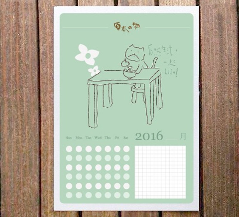 Was originally の / handwriting own calendar - A month of tea - Notebooks & Journals - Paper 