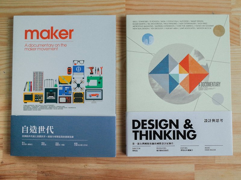 Make Your Own Generation & Design and Think Movie Double Combination DVD - หนังสือซีน - วัสดุอื่นๆ ขาว