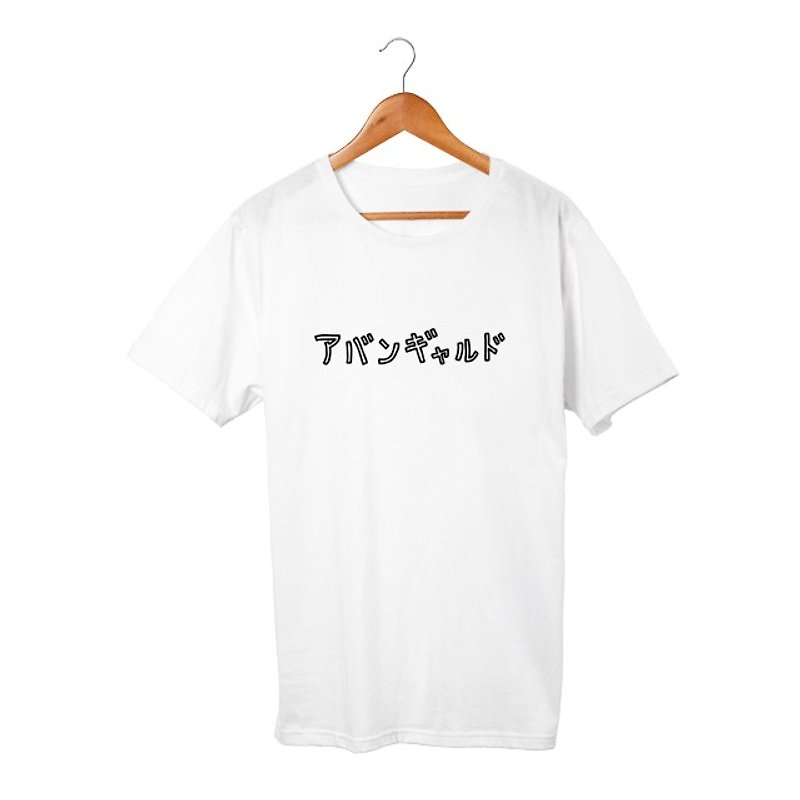 GOODNIGHT ROCKSTAR × Panic Junkie Avantgarde T-shirt - Men's T-Shirts & Tops - Cotton & Hemp White