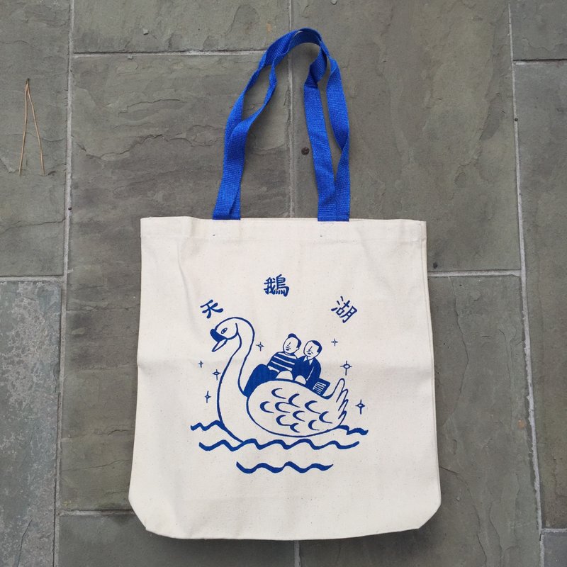 天鵝湖 tote bag - 手提包/手提袋 - 棉．麻 藍色