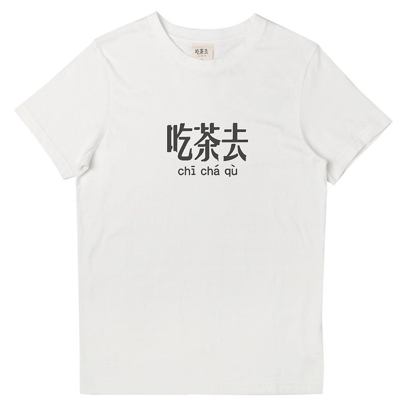 Explications original brand men's cotton round neck short sleeve T-shirt to the logo of the white tea - เสื้อยืดผู้ชาย - ผ้าฝ้าย/ผ้าลินิน ขาว